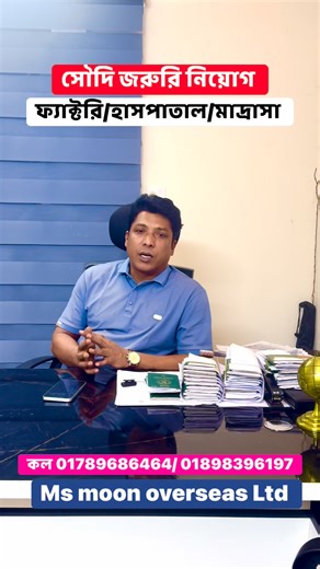 Ms moon overseas Ltd 01715970309/01898396196 | Moon Overseas Limited