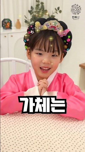 새해에 한복에 잘 어울리는 가체 😍#새해만들기 #전통만들기 #설날만들기 #민화샵 #diy