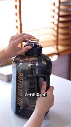 户外爱好者看过来！这款正版吨吨黑金桶太适合户外了！#吨吨bottledjoy