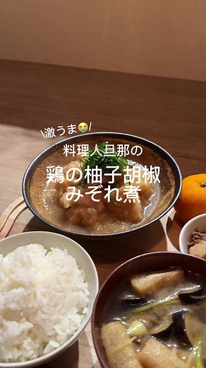 美味しい鶏もものみぞれ煮レシピ