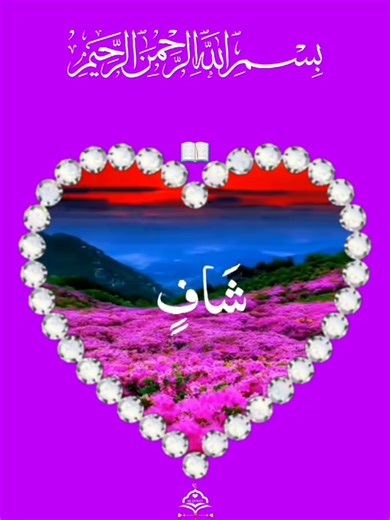 Exploring the 99 Names of Allah: A Spiritual Journey