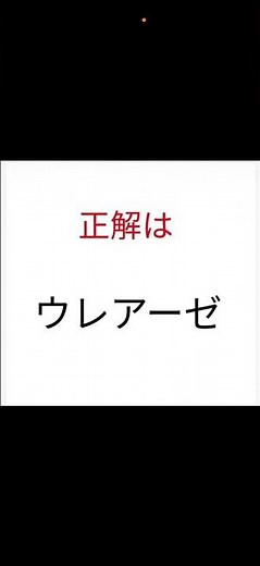 化学一問チャレンジ #化学 #大学受験 #チャレンジ #尿素 #酵素 #勉強