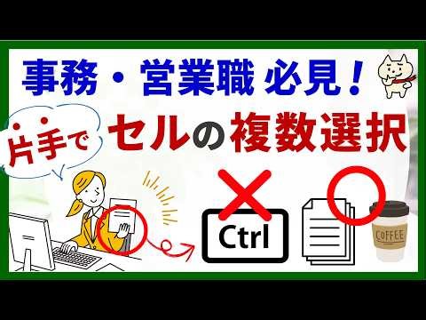 [A must-see for office and sales professionals!] Operate while holding documents ♪ Select multipl...