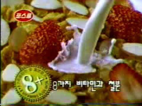 Post Almond Flakes Commercial - Busy Morning Version (1996)