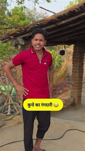 कुत्तों का रंगदारी #funny #thetharpuns #comedy #shilpisaroja