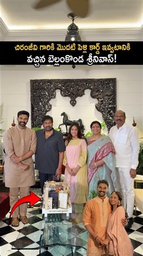 చిరంజీవి గారికి ఎంత స్పెషల్ పెళ్లి కార్డ్ ఇచ్చారో చూడండి #bellamkondasreenivas special wedding card