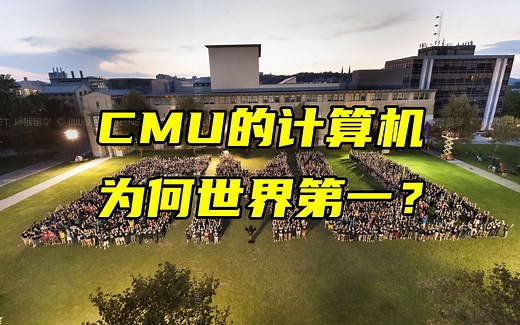 在CMU学计算机，薪资能到什么程度？