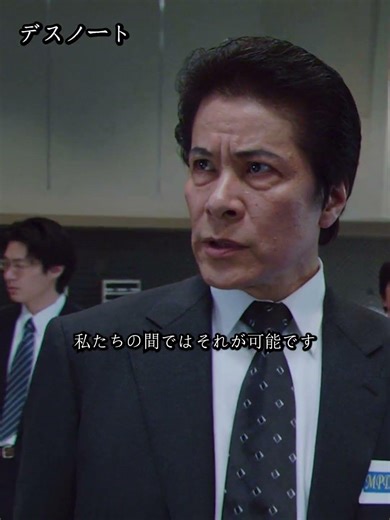 変化した殺人パターン｜Lが見抜いた“操作される死”とキラの正体【DEATH NOTE 実写映画】