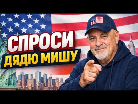 Первая работа в США - и сразу проблемка нарисовалась