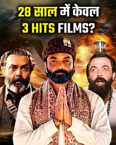 Bobby Deol: From his grand debut in Barsaat to his remarkable comeback with roles in major films like Animal, Love Hostel and Kanguva, Bobby Deol's career is a testament to his resilience, dedication and acting talent. #BobbyDeol #LordBobby #Birthday #Animal #Kanguva #Bollywood | Bollywood Now