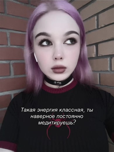 #fyp #вичток #эзотерика #медитация