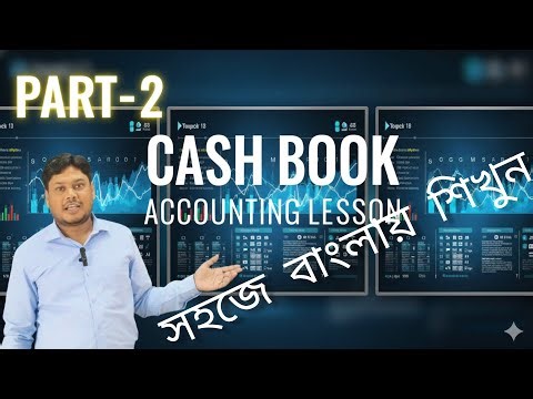 Cash Book সহজে বাংলায় বুঝুন | Class 11 Accountancy Full Explanation | Hanif Sir