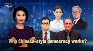 Why is Chinese-style democracy effective and successful in China? Guests from both China and abroad compare Chinese and Western democratic systems, and explore philosophies and outcomes behind different democratic practices.#CGTNFirstVoice | CGTN