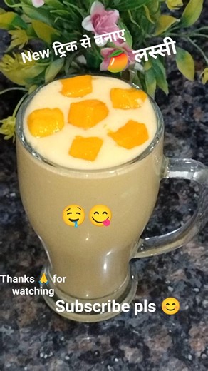 Mango 🥭 Creamy लस्सी 😋 #lassi #mango #viral #shorts #subscribe