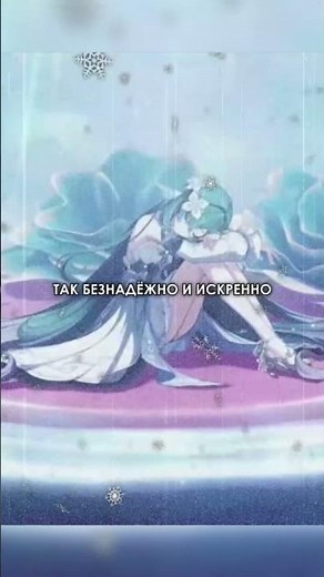 Genshin Impact - Vodyanitsa's Song