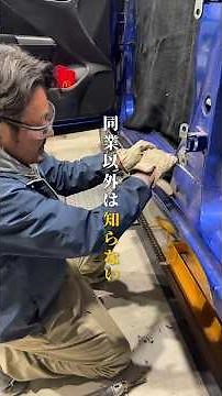 ホンダ グレイスのロッカーパネル交換を行いました🚗車体の強度と安全性に関わる重要部位のため、今回は新品パネル交換。#いわき #いわき市 #鈑金塗装