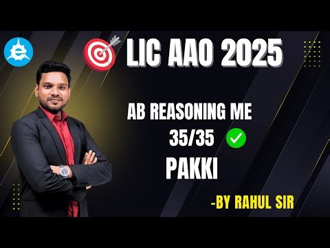 🚀 Crack LIC AAO Reasoning with Confidence! 🚀 By Rahul Sir