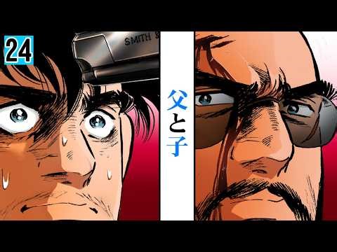 【第24話】崇和連合初代総長 村田京介の幕引き
