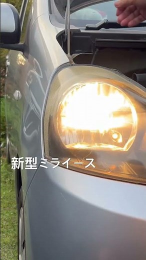 I converted the bulbs on the new Mira e:S to LED!