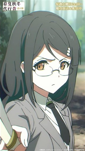 拝命致します！｜アニメ『春夏秋冬代行者 春の舞』#13｜#春夏秋冬代行者 #アニメ #春アニメ