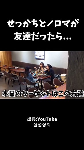 爆笑注意！韓国のドッキリ動画集