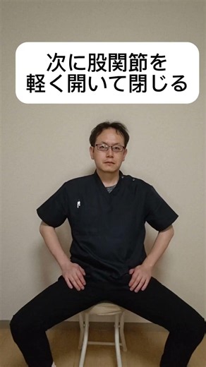 座った後、立ち上がる時に腰が痛い人へ