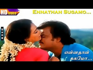 Ennathan Sugamo Nenjile HD Song #rajinikanthlovesongs #tamilovesongs |Rajini & Amala | S.P.B& Janaki