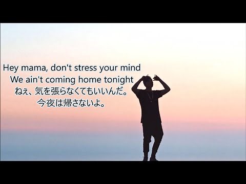 洋楽 和訳 Jonas Blue ft. William Singe - Mama