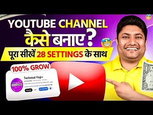 YouTube Channel Kaise Banaye 2026 | How to Create a YouTube Channel Step by Step