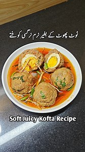 Soft Juicy Nargisi Kofta Daigi Recipe نرم اور پھولے ہوئے نرگسی کوفتے بنانے کا طریقہ | Peshawar Food Network