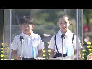 【平和記念式典】こども代表『平和への誓い』