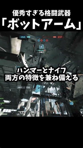 【BF6】優秀すぎる格闘武器「EODボットアーム」
