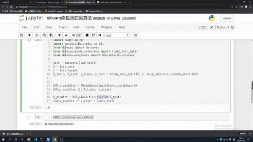 KNN classifier最邻近分类算法sklearn机器学习python