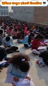 10K views · 29 reactions | #viralreels#trending #shortsvideo #viral #videos #computers #@digital_computer2 #@digitalcomputeracademy01 | Vikash Kumar Giri | Facebook