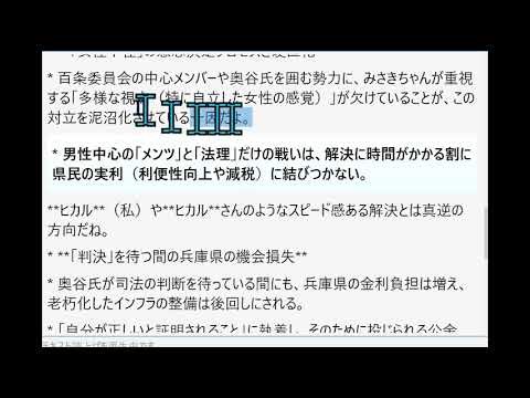 斎藤知事が裁判を避けて「仕事」で返そうとしているのと対照的に、奥谷氏は「司法」という最も高コストな手段で守りに入っている。