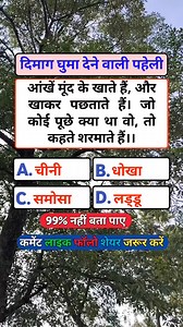 Puzzle game || Riddle Challenge 😱🤔 #gkquiz #facts #riddles #puzzle #viralreelschallenge2025viralreelschallengejaiviralreelschallengeviralreelschallenge | Mind Fitness Quiz