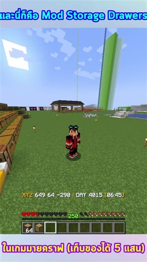 Mod Storage Drawers ในเกมมายคราฟ เก็บได้ 500,000 ชิ้น