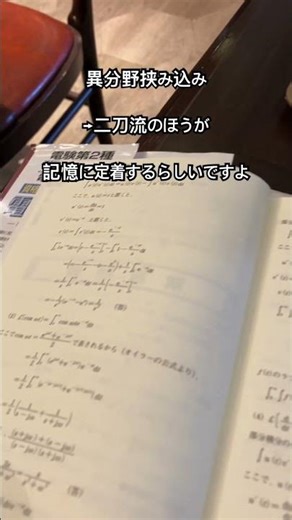 【（GWナル）電験二種二次対策】ラプラス変換の巻。二次試験まで残り半年