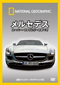 メルセデスベンツSLS AMGのエンジンはメカニックが一人で組み立てている