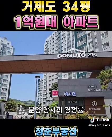 거제도 아파트, 7년 후의 입주 현황