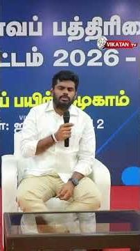 Vijay follows in Abraham Lincoln's footsteps! - Annamalai