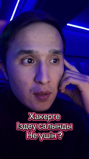 #хакер #атырау #срочно #соңғыжаңалықтар | hackers in real life