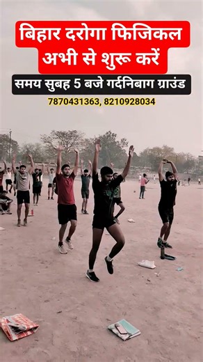 #droga #biharpolice #ssbgd #army #motivation #ssbphysical #bhojpuri #groupdphysical #song #constable
