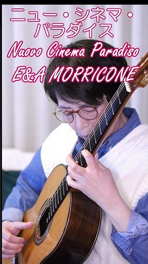 "Nuovo Cinema Paradiso," by Ennio & Andrea MORRICONE,(excerpt)