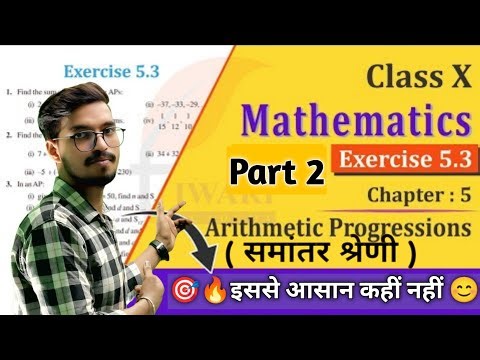Prashnawali 5.3 Class 10th Full Solution II Ncert Class 10th Exercise 5.3 || Class 10 Math Chapter 5