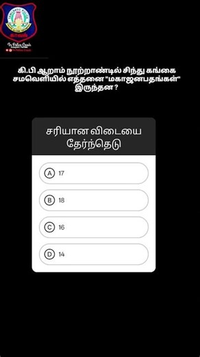 Police si exam important questions 💯❓👮 #police #exam #si #civilserviceexam