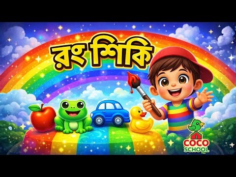 5 Essential Color Learning Tips for Kids