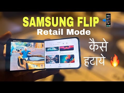 How To Remove Samsung Retail Mode ? | How To Stop Samsung Retail Mode ✅