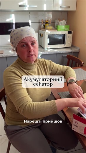 Секатор із захистом: поради та огляд для мам