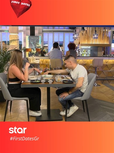Η Άρτεμις κοκκίνισε από τα κομπλιμέντα του Γιώργου! 👩‍❤️‍👨Δήλωσε συμμετοχή στο 212 212 73 34 ή στο firstdates.star.gr/ #FirstDatesGr #StarChannelTv